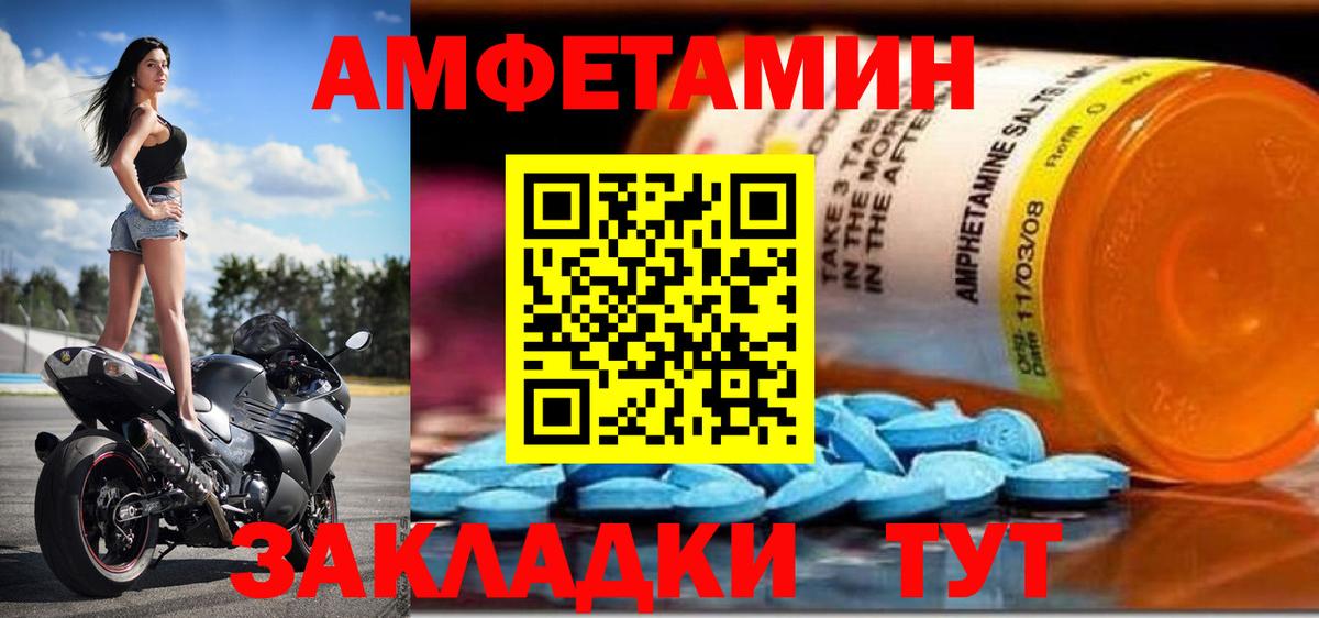 Камышин  АМФ  Амфетамин  Вход с VPN  Амфетамин Premium 