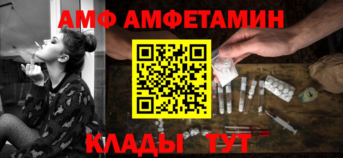 Амфетамин 98% Камышин