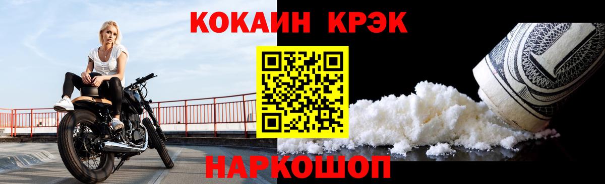 COCAIN Fish Scale  Вход с VPN  Камышин 