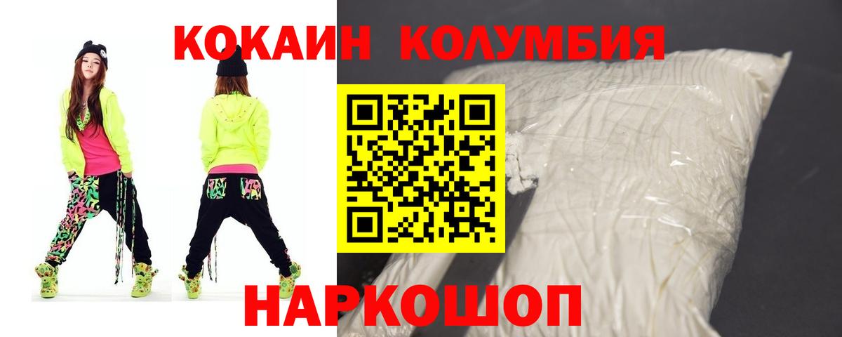 Cocaine Боливия Камышин