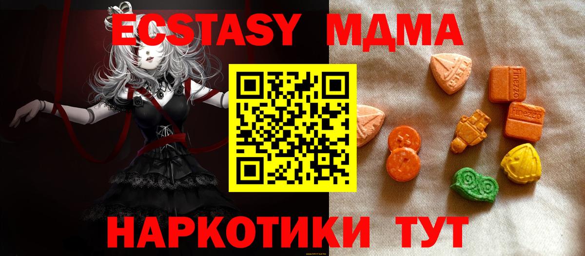 Ecstasy 99% Камышин