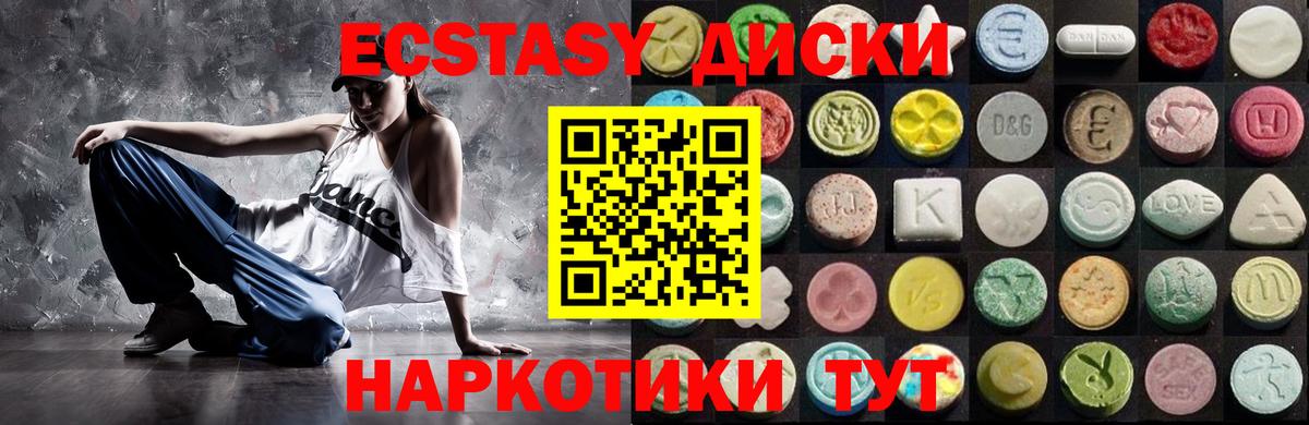 Экстази ешки  Вход с VPN  где купить наркоту  Ecstasy 280мг  Камышин 