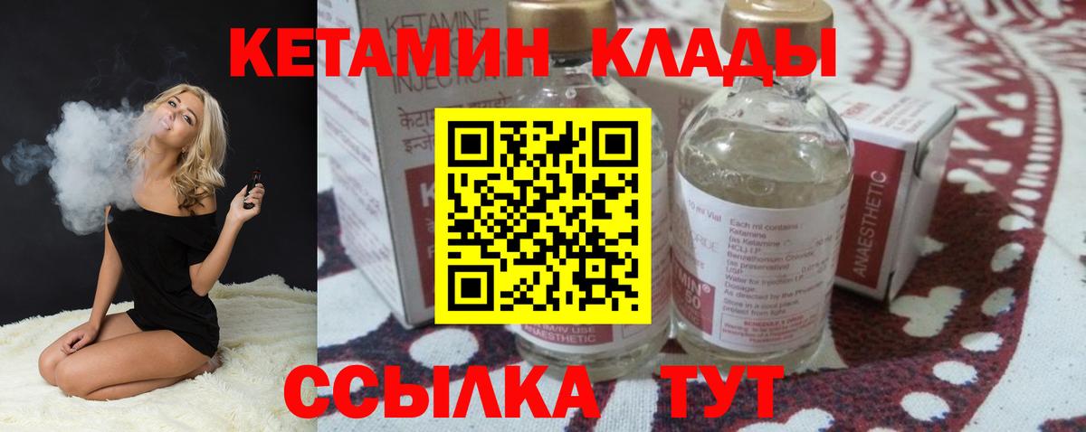 Кетамин ketamine  Вход с VPN  Камышин  Кетамин VHQ 