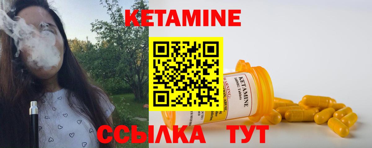КЕТАМИН ketamine Камышин