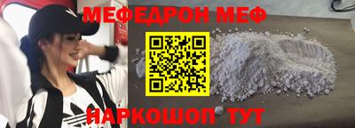 мефедрон мука Краснодар