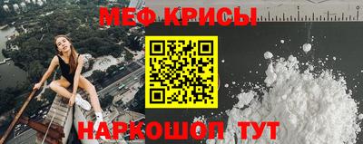 мефедрон мука Краснодар