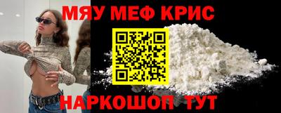 мефедрон мука Краснодар