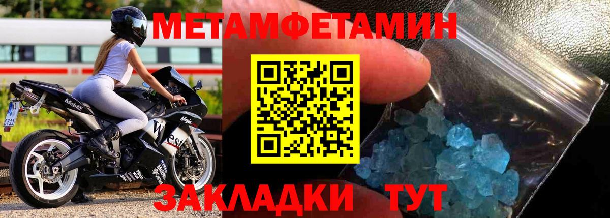 Первитин Methamphetamine  Первитин Methamphetamine  Камышин  Вход с VPN 