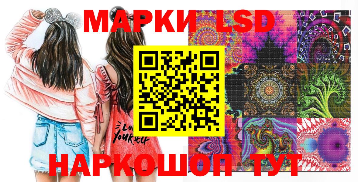 Наркотические марки 1500мкг Камышин
