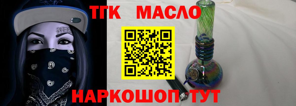 Дистиллят ТГК концентрат Камышин